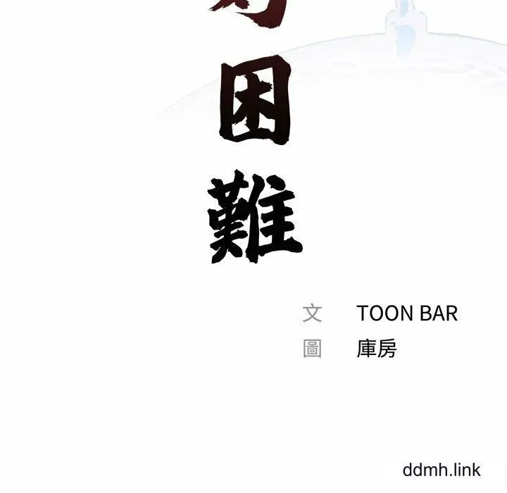 借子 - 第2话 - page 47