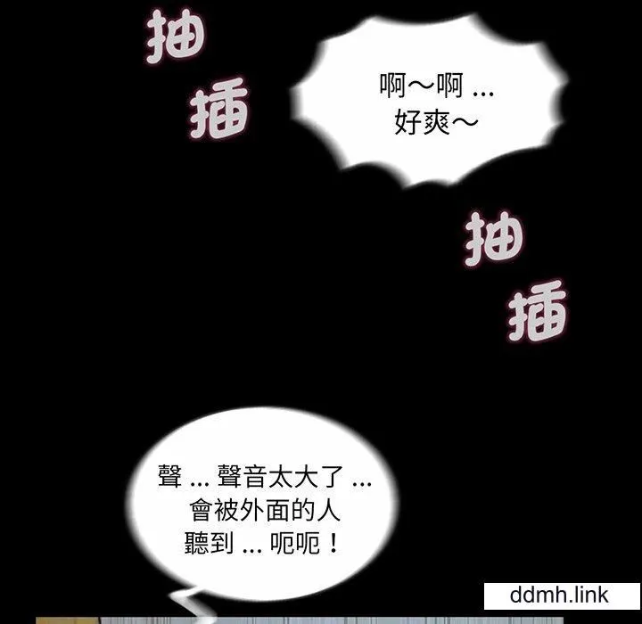 借子 - 第2话 - page 54