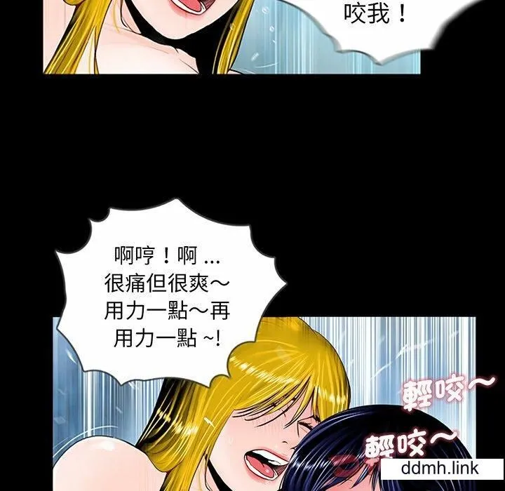 借子 - 第2话 - page 66