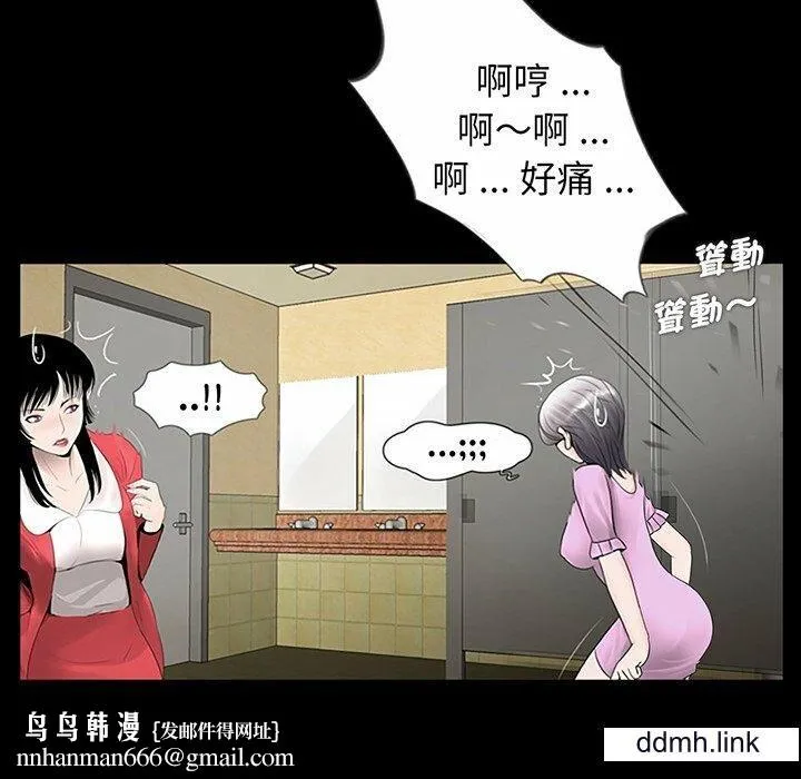 借子 - 第2话 - page 68