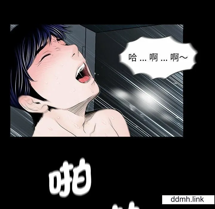 借子 - 第2话 - page 73