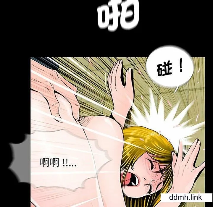 借子 - 第2话 - page 74