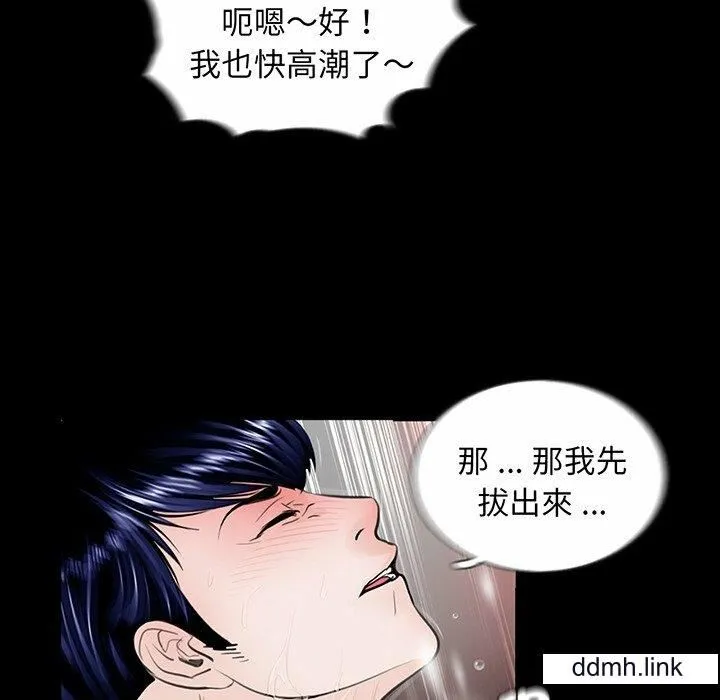借子 - 第2话 - page 80