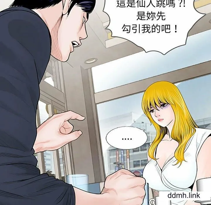 借子 - 第2话 - page 92
