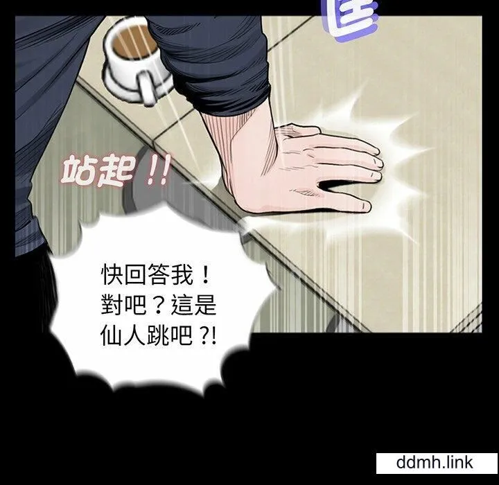 借子 - 第2话 - page 94
