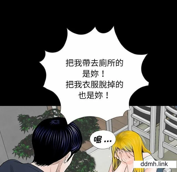 借子 - 第2话 - page 95