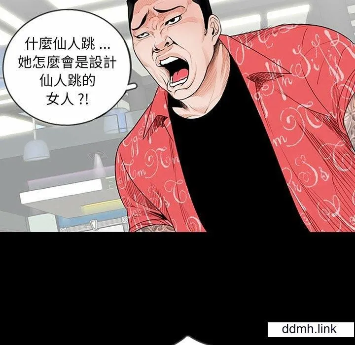 借子 - 第2话 - page 100