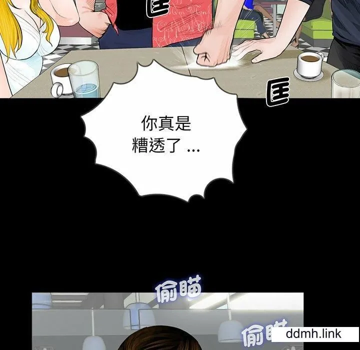 借子 - 第2话 - page 102