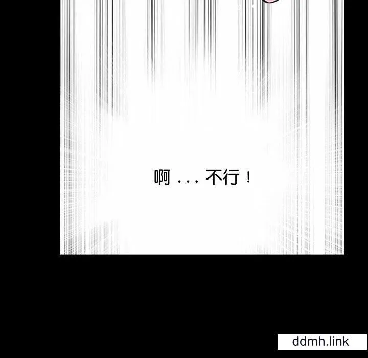 借子 - 第2话 - page 111