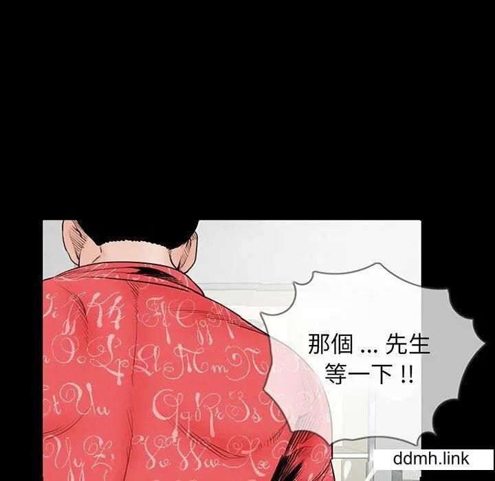 借子 - 第2话 - page 112