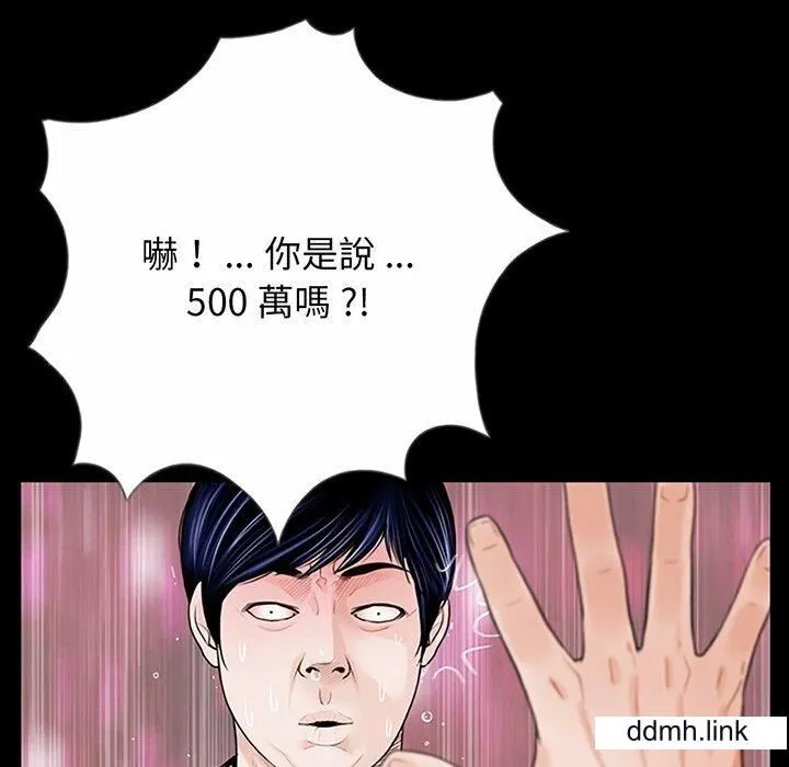 借子 - 第2话 - page 118