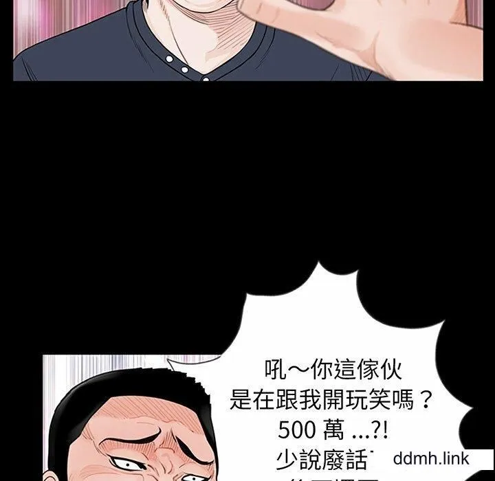 借子 - 第2话 - page 119