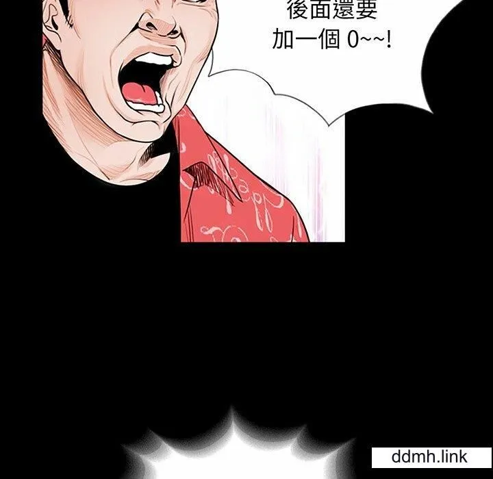 借子 - 第2话 - page 120