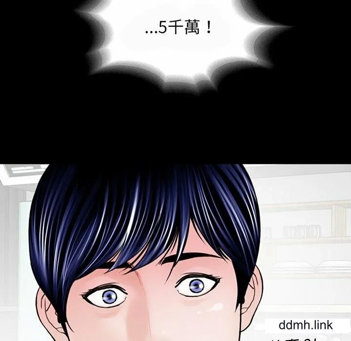 借子 - 第2话 - page 121
