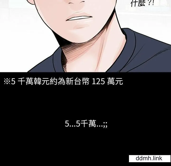 借子 - 第2话 - page 122