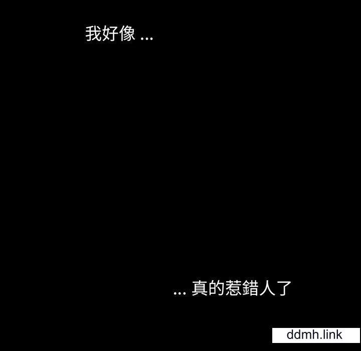 借子 - 第2话 - page 132