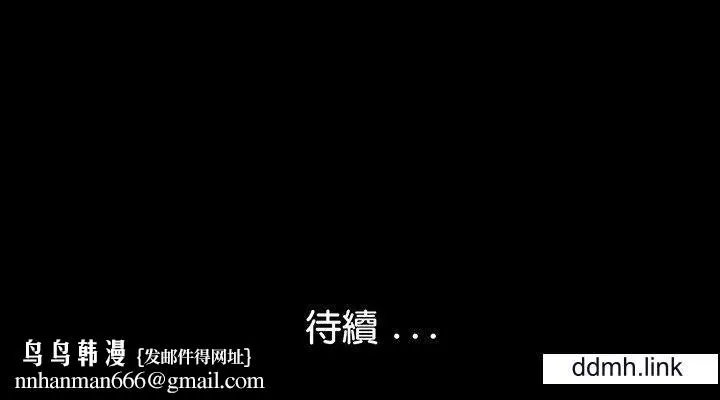 借子 - 第2话 - page 133