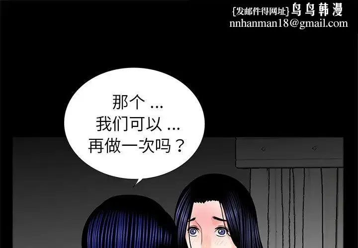 借子 - 第14话 - page 1