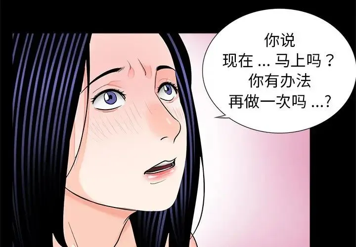 借子 - 第14话 - page 4