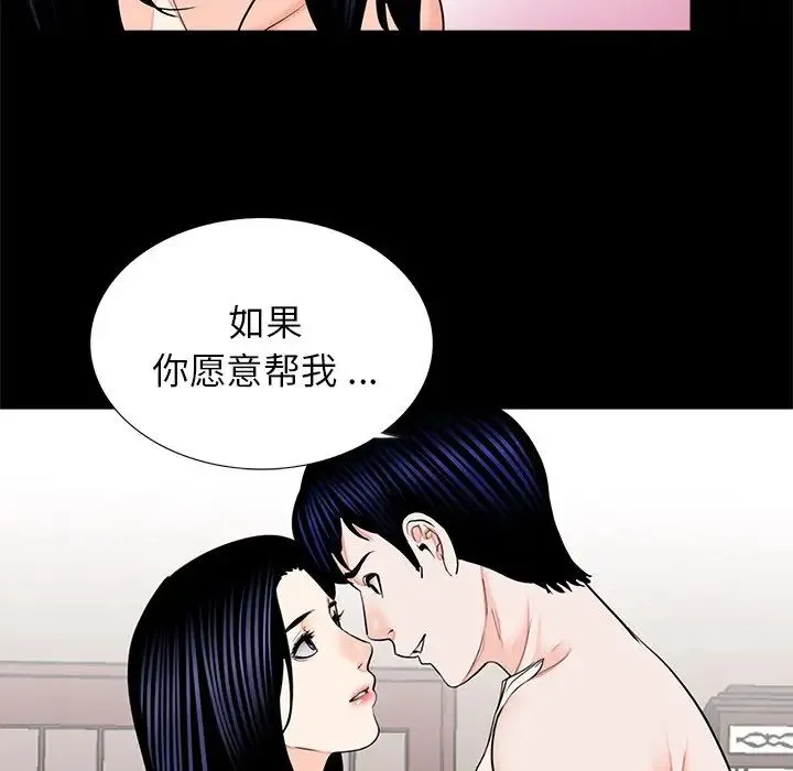 借子 - 第14话 - page 5