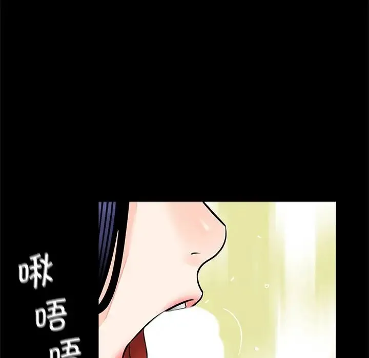 借子 - 第14话 - page 15