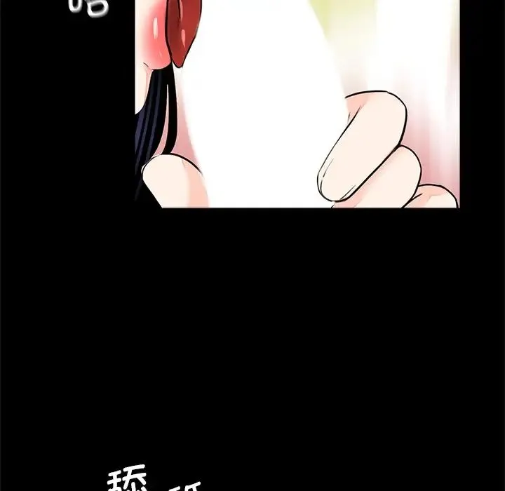 借子 - 第14话 - page 16