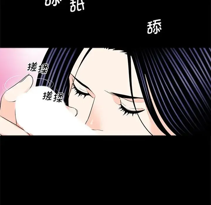 借子 - 第14话 - page 17
