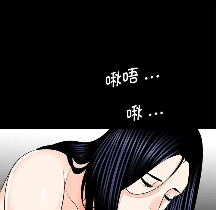 借子 - 第14话 - page 29