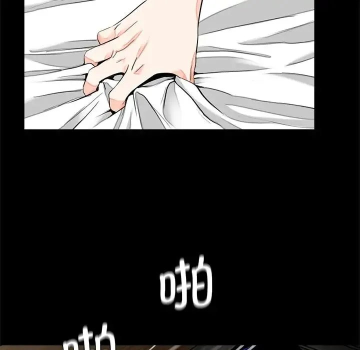 借子 - 第14话 - page 34