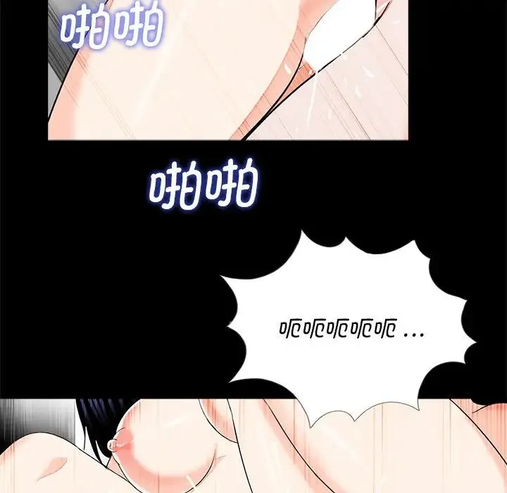 借子 - 第14话 - page 41