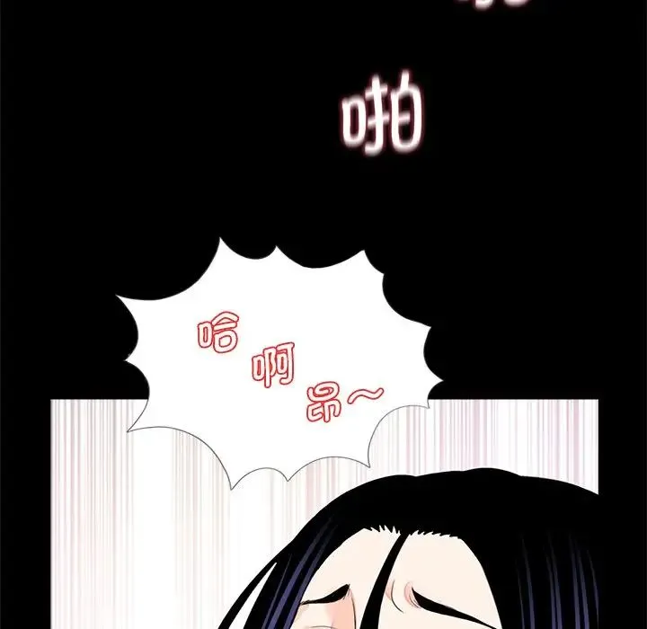 借子 - 第14话 - page 43