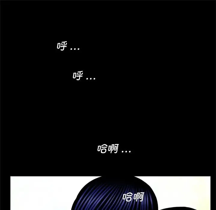 借子 - 第14话 - page 45
