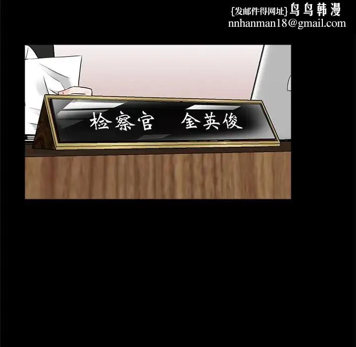 借子 - 第14话 - page 55