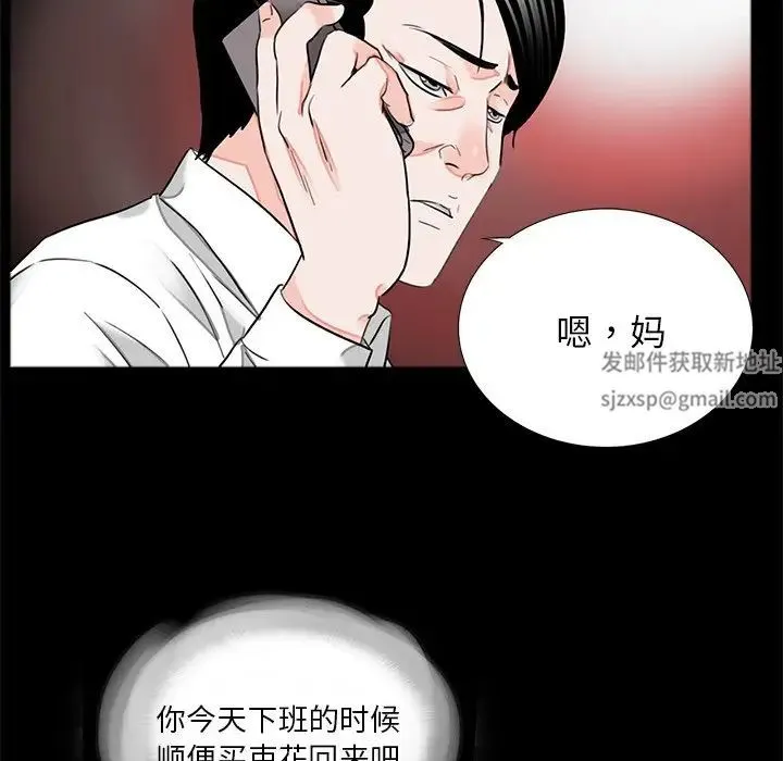 借子 - 第14话 - page 64