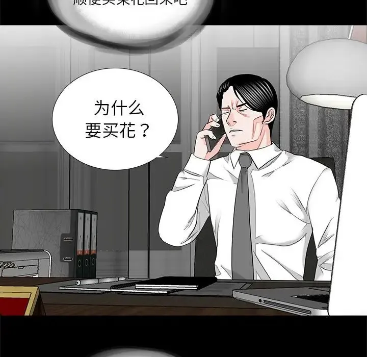 借子 - 第14话 - page 65