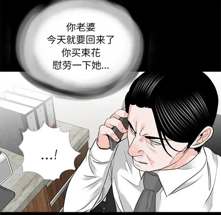 借子 - 第14话 - page 66