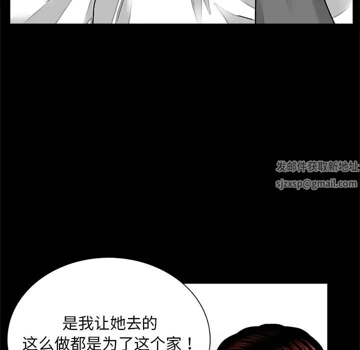 借子 - 第14话 - page 69