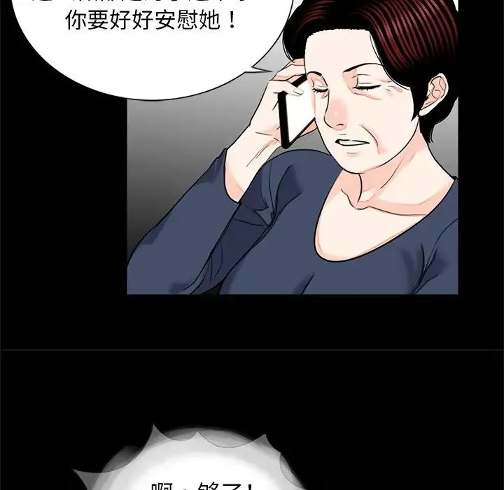 借子 - 第14话 - page 70