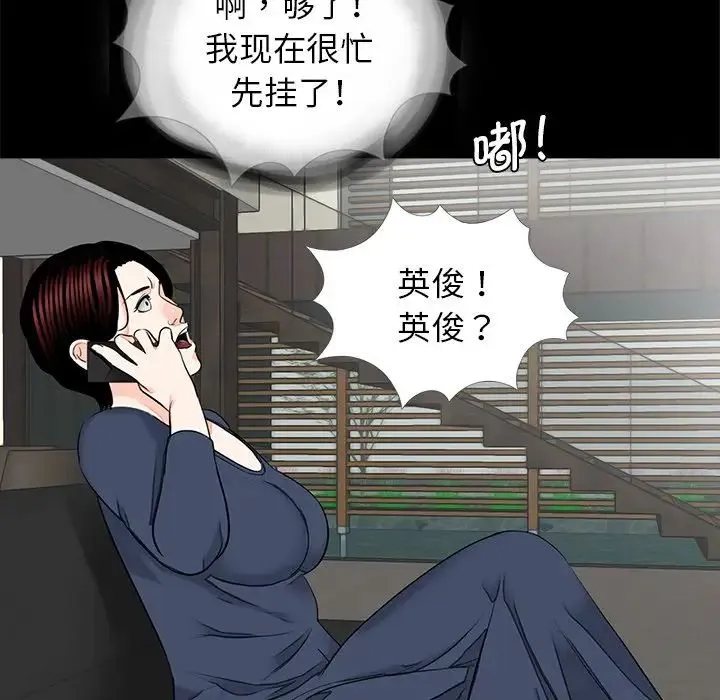 借子 - 第14话 - page 71