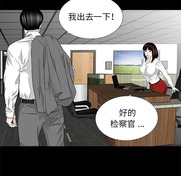 借子 - 第14话 - page 76