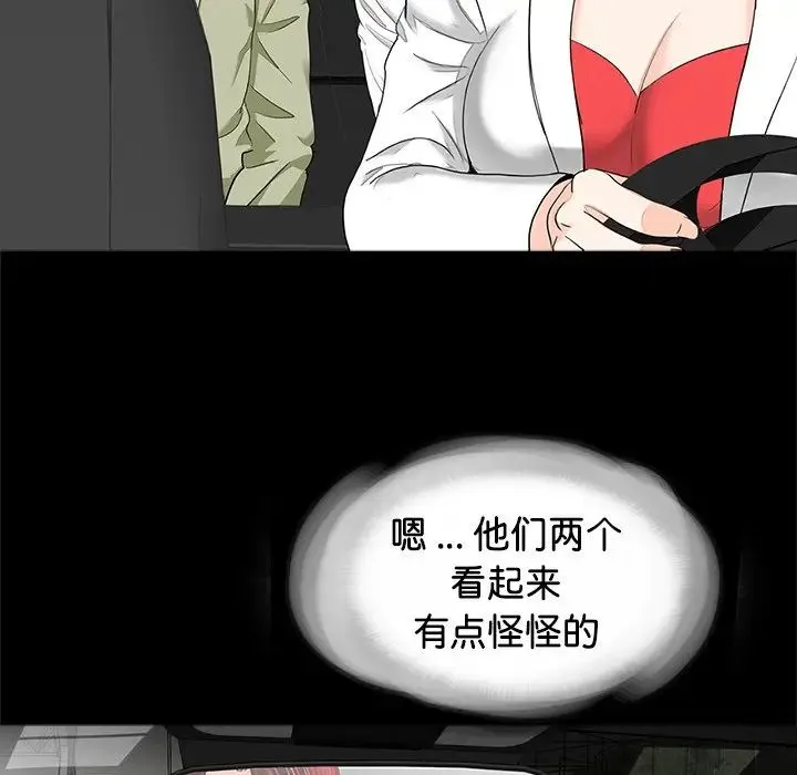 借子 - 第14话 - page 82