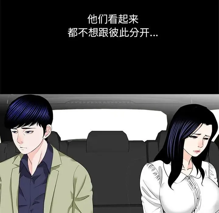 借子 - 第14话 - page 84