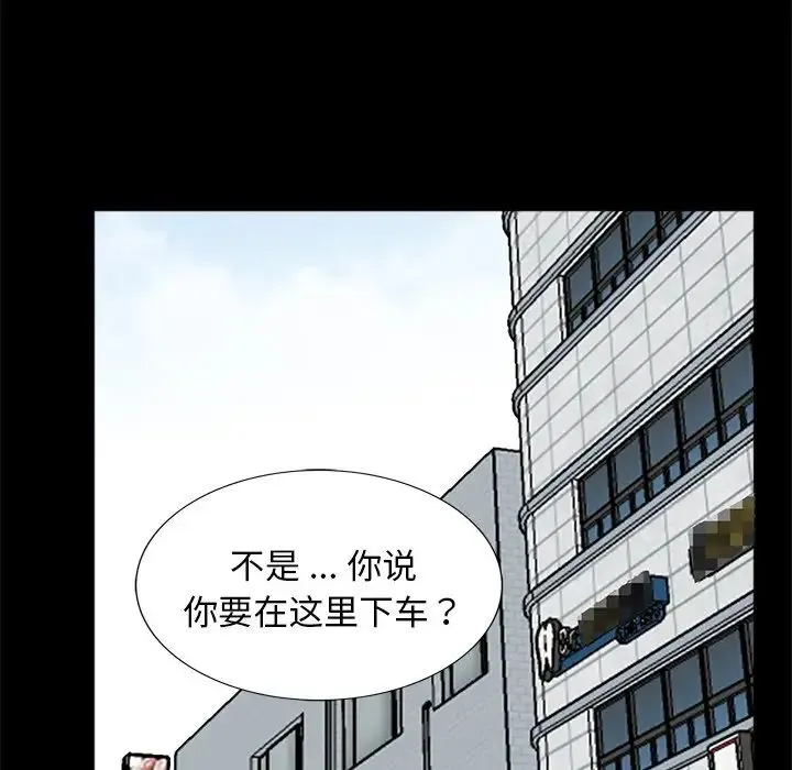 借子 - 第14话 - page 88