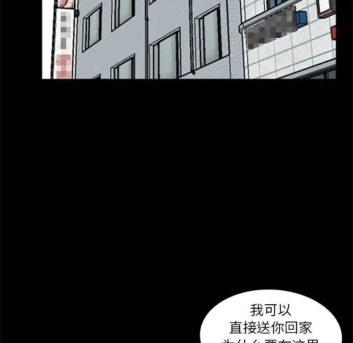 借子 - 第14话 - page 89