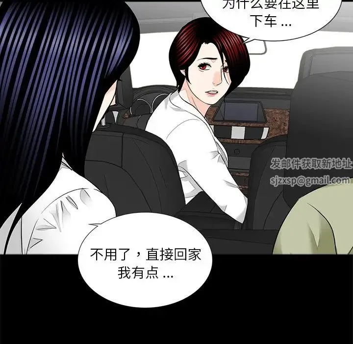 借子 - 第14话 - page 90