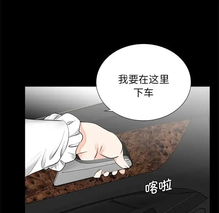 借子 - 第14话 - page 91