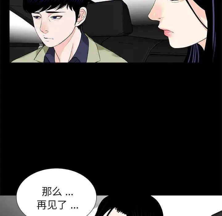 借子 - 第14话 - page 93