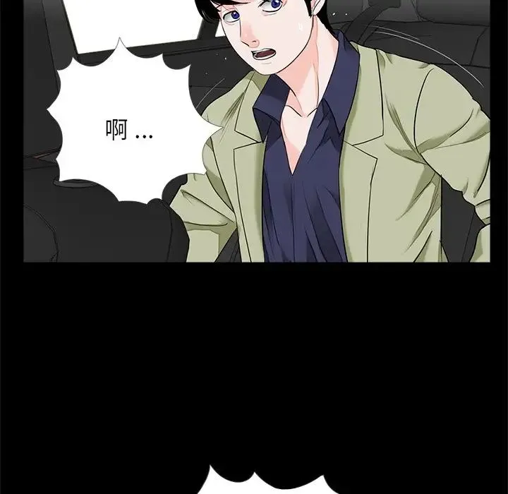 借子 - 第14话 - page 97