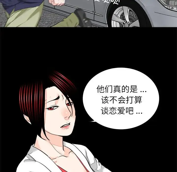借子 - 第14话 - page 100