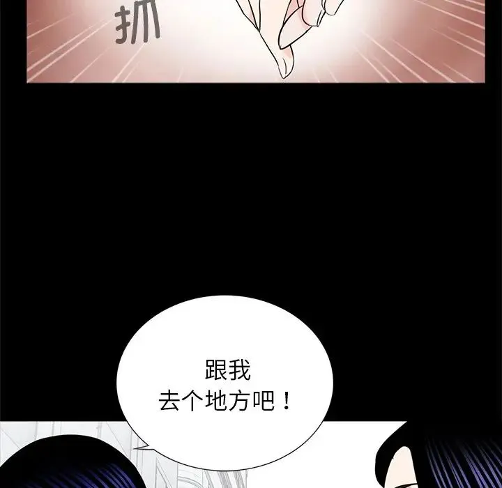 借子 - 第14话 - page 106